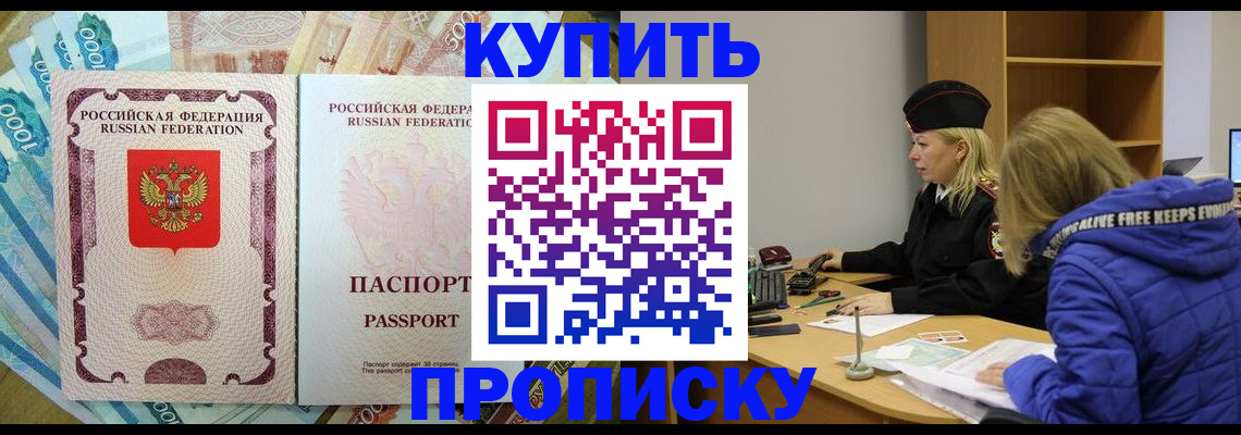 временная регистрация гарантия в Петровске