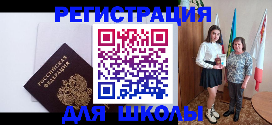 прописка для кредита в Петровске